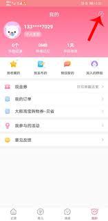 育儿宝如何注销账号