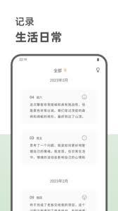 榴莲日记app如何关闭数字锁