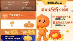 如何领取善融商务金豆