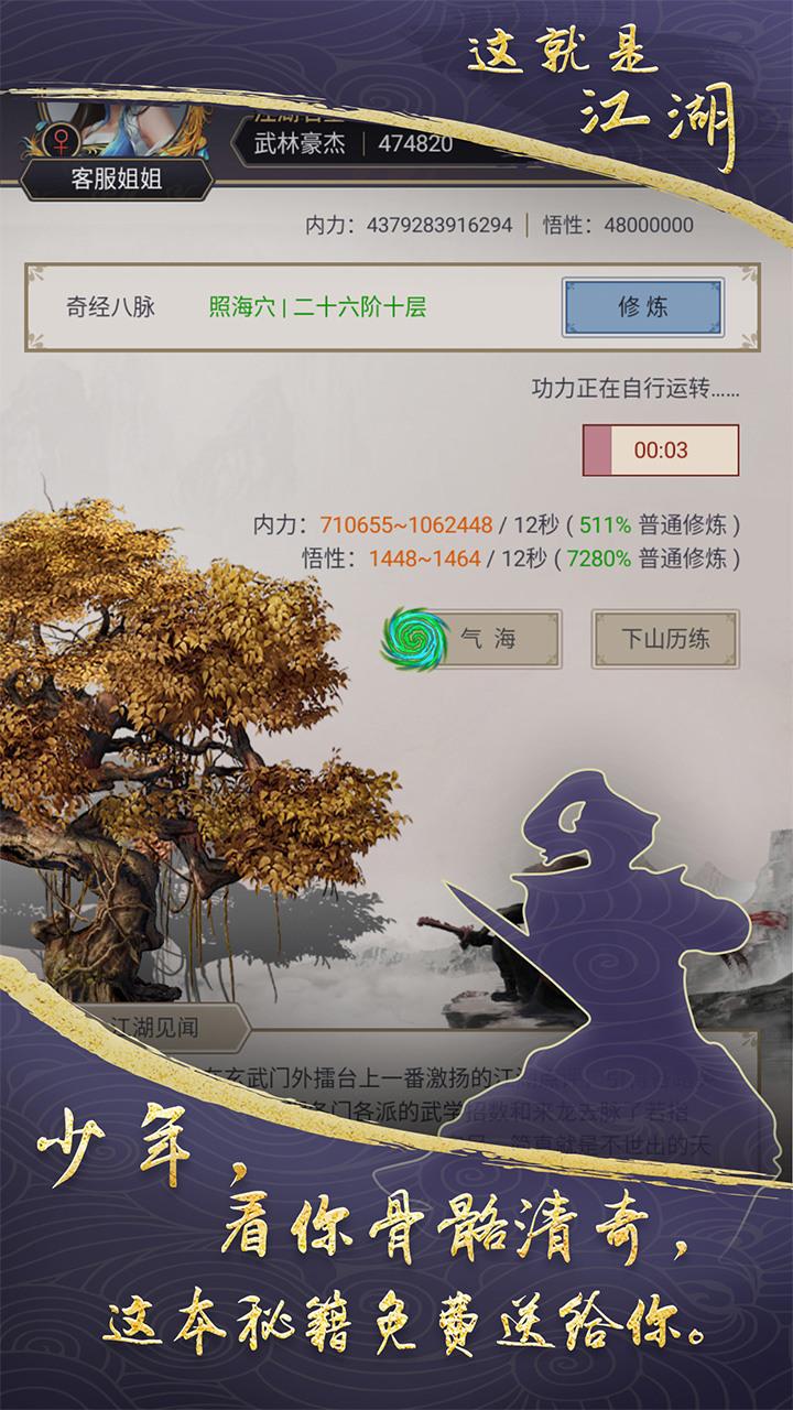 这就是江湖驭马术怎么获得 这就是江湖驭马术在哪购买
