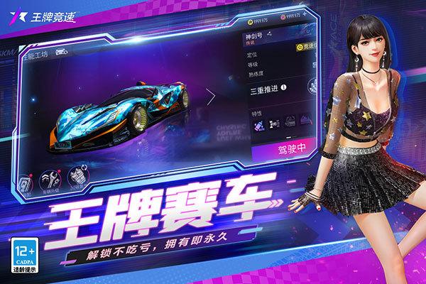 王牌竞速礼包码(2023) 王牌竞速礼包码大全最新可用合集