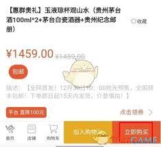 如何在一码贵州购买茅台