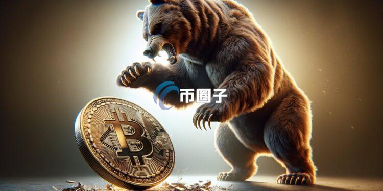 比特币熊市信号出现 CryptoQuant：BTC持有者近期开始出现净实现亏损