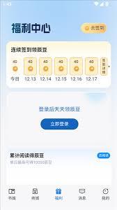 辰思小说app如何看小说
