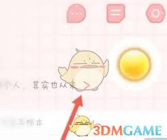 念念手帐怎么更换头像
