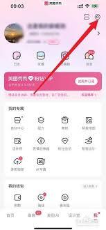 美图秀秀保存不了美颜怎么办