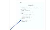 极光PDF阅读器怎么给文档插入页码