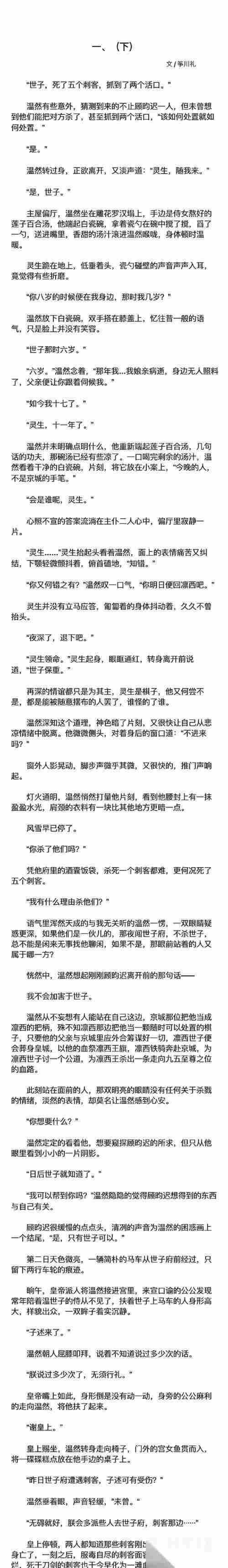 解读 刺客信条3 结局 探究游戏结局中两个重要角色的命运走向