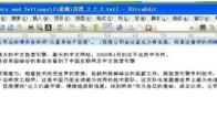 UltraEdit中如何高级查询