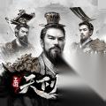 三国 天下归心 机铠陷阵连召，铁壁横江锁魂