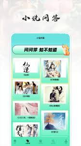 猫番阅读app如何注册