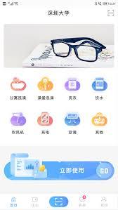 趣智校园app如何注销账号