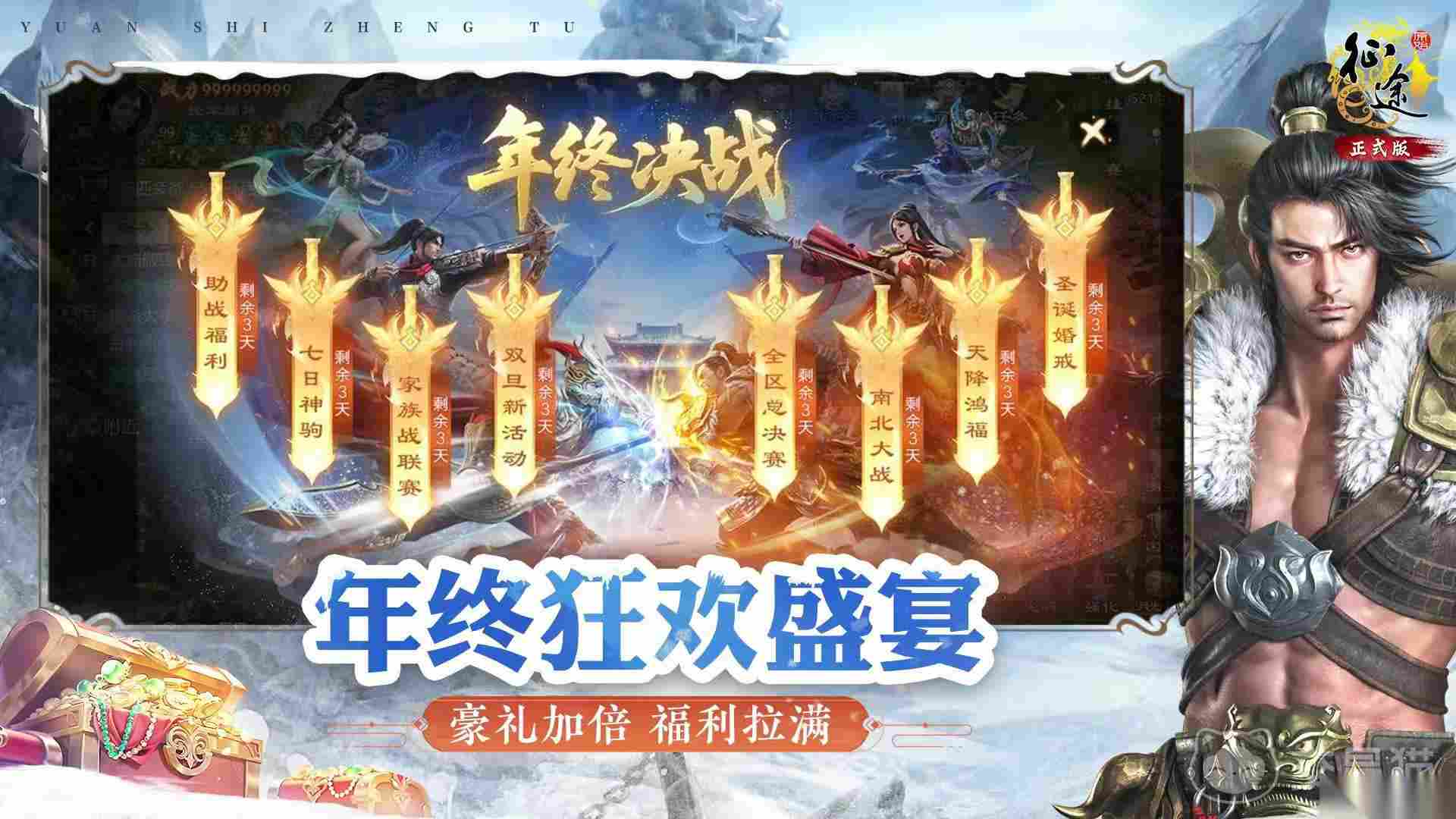 原始征途账号交易平台哪个好 原始征途账号交易软件下载分享