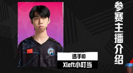 绝地求生 亚洲全明星赛参赛主播介绍