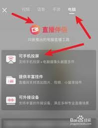 抖音投屏功能怎么用