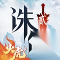 法宝炼制攻略 诛仙2法宝怎么炼制