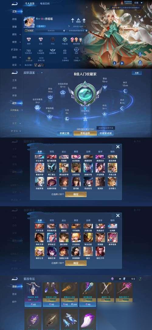 奇幻星空中的通关之难 探索无尽星辰