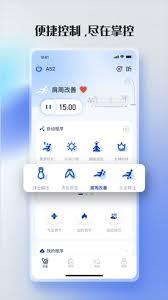 荣泰智能app如何绑定设备