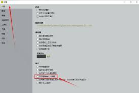 ImageGlass如何设置显示删除确认对话框