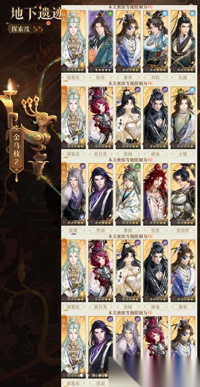 如鸢浮白与离光遗迹通关攻略合集