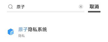 vivo如何隐藏游戏软件不让他人发现