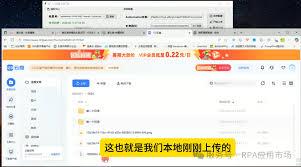 123云盘怎么上传大文件
