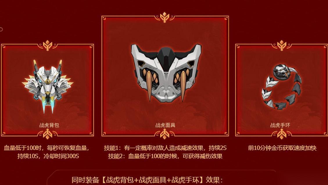 逆战最新活动老虎挑战攻略是什么