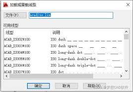 cad如何加载图层线型