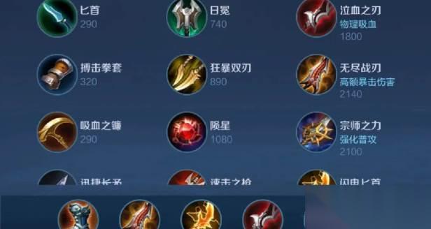 王者荣耀打野鲁班出装