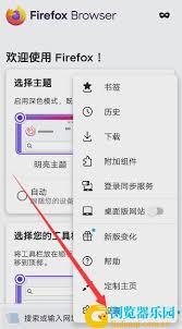 如何关闭火狐浏览器安全选项