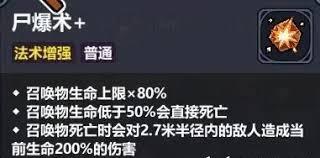 魔法工艺虫巢尸爆流玩法攻略