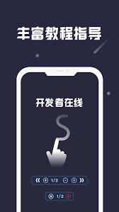 小触控app如何自定义工具条