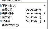 搜狗输入法如何手写