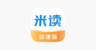 米读极速版耗流量大不大