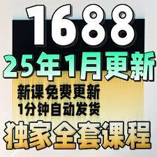 如何登录阿里巴巴1688采购网
