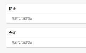 Edge浏览器摄像头权限怎么设置
