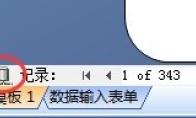 BarTender中怎么快速断开或连接数据库