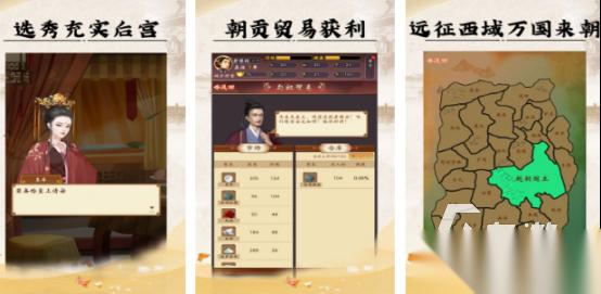 有没有好玩的皇帝手机游戏 2026流行的皇帝手游下载推荐