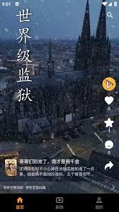 碎片剧场app如何进行搜索