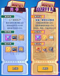 疯狂水世界联盟积分如何获取