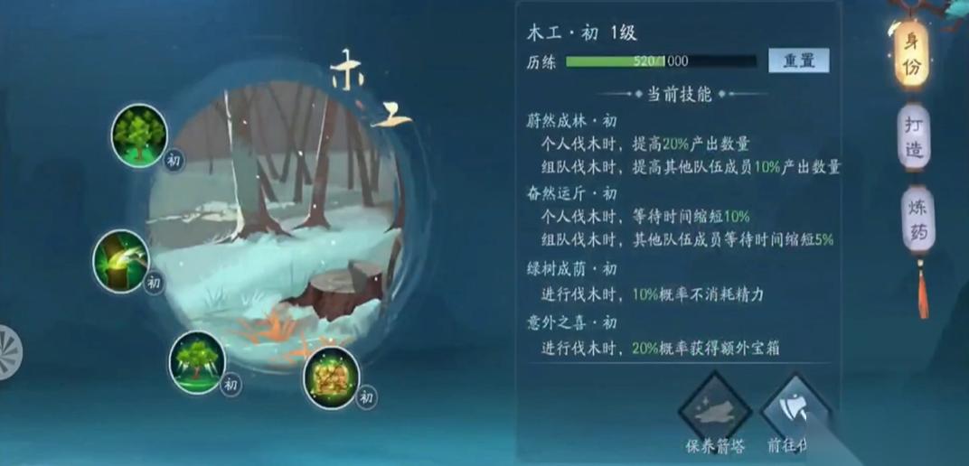 新笑傲江湖在哪铸造装备
