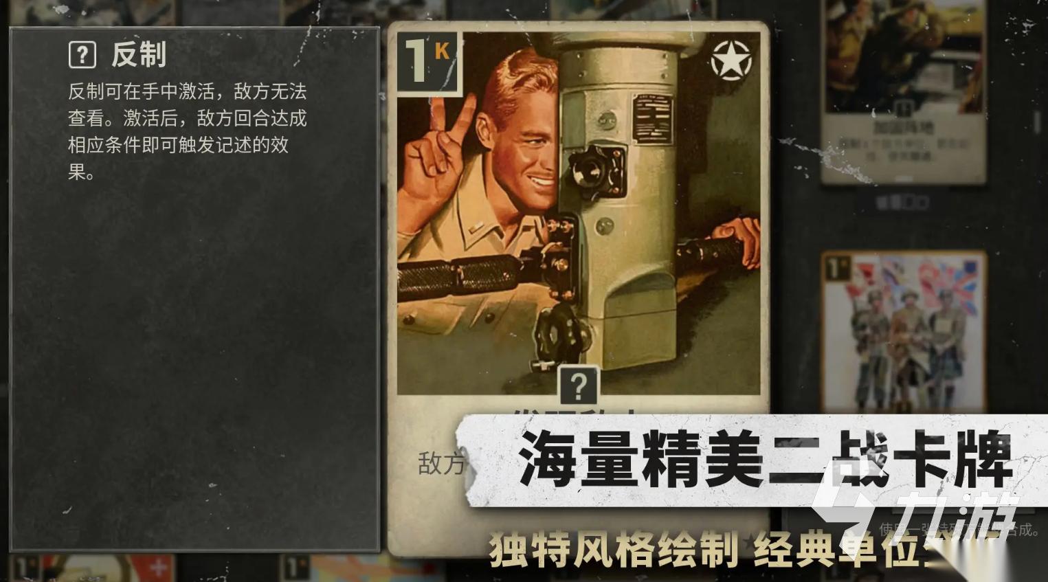 kards手游版怎么下载 kards手游下载地址分享