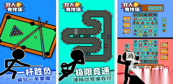 人气较高的二人小游戏下载合集 受欢迎的二人小游戏前十2026