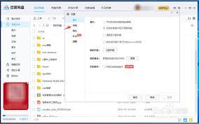百度网盘如何锁定网盘热键