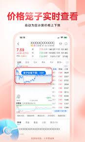 大智慧app如何进行行情截图分享