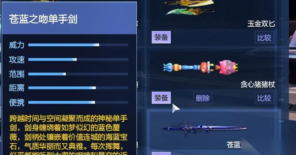 逆战山海都制作方法是什么