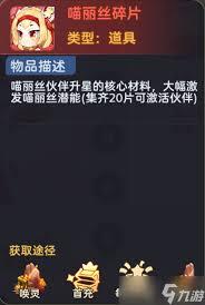 时空之弦伙伴系统玩法攻略