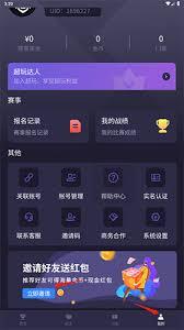 战雄电竞app如何进行提现