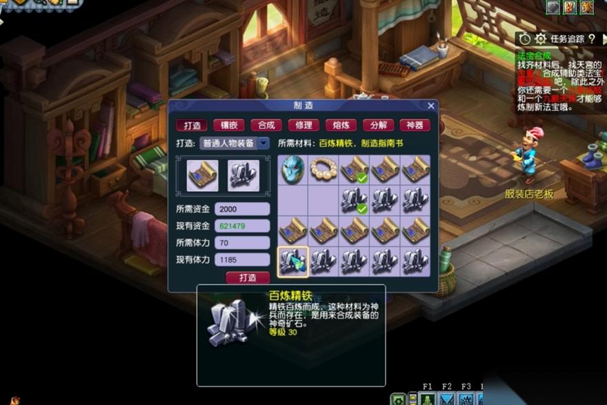 梦幻西游铁书怎么获取