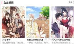 漫蛙免登录版入口在哪